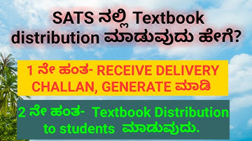 Textbook Distribution to students in SATS and recieve delivery challan generate
