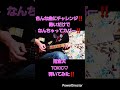 色んな曲にチャレンジ!!️勢いだけでなんちゃってカバー!!️雨宮天TOXIC♡弾いてみた!!️