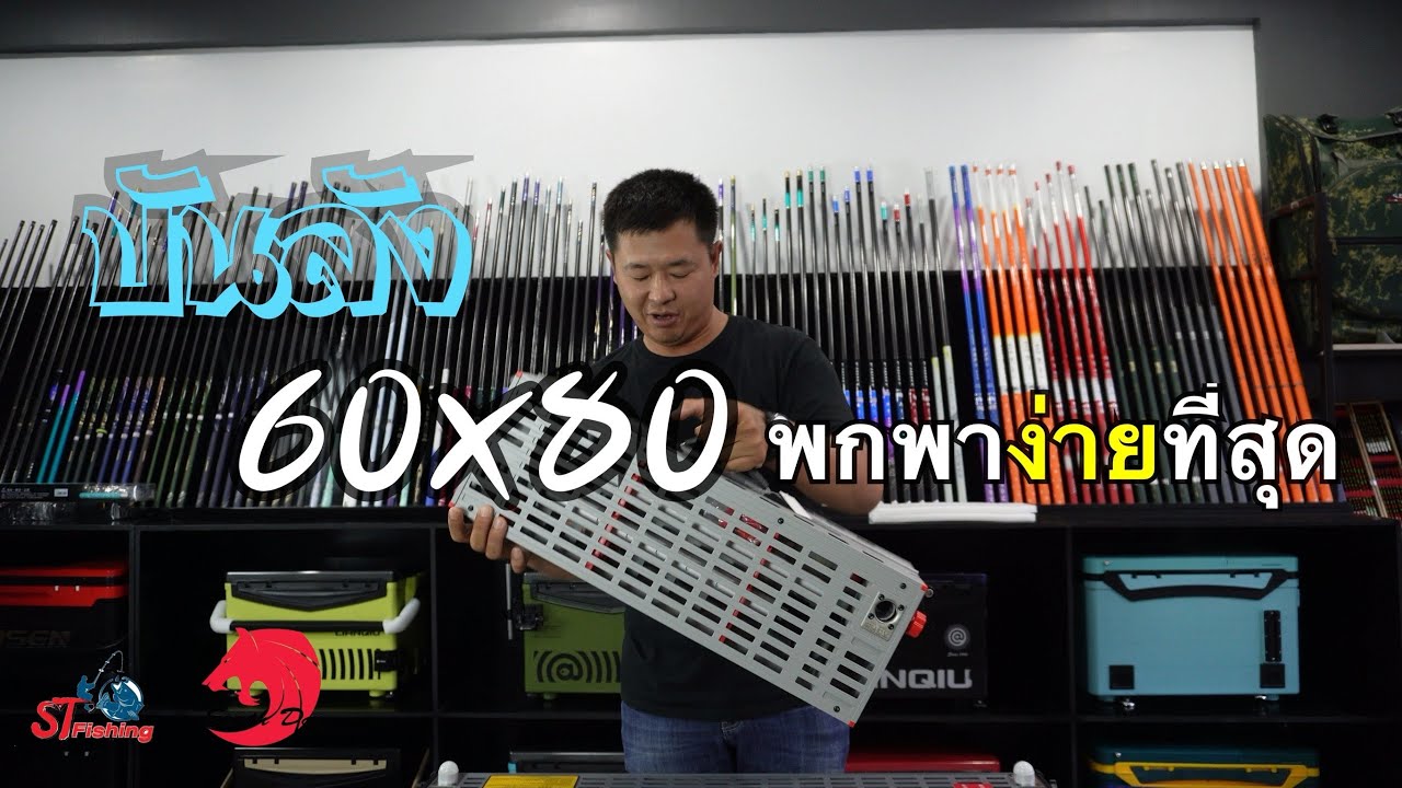 Review บันลังที่พับเก็บได้เล็กที่สุดพกพบสะดวกขึ้นกับ DAKE mini