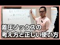 着圧ソックスの考え方と正しい使い方