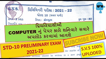 STD 10 SVS COMPUTER PAPER STATURDAY UPLODED BY TOMOROW 100%