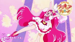挿入歌「勇気が君を待ってる」（歌：駒形友梨）～「キラキラ☆プリキュアアラモード」第17話より～