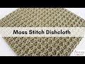 Moss stitch dishcloth  easy crochet tutorial