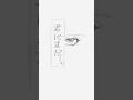 【中1イラスト】恋をしているって言ったら信じますか?【アナログ】
