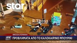 Θεσσαλονίκη: Προβλήματα από το καιρικό μπουρίνι