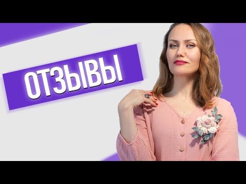 Отзывы участников курса Мастеров Натальи Космея