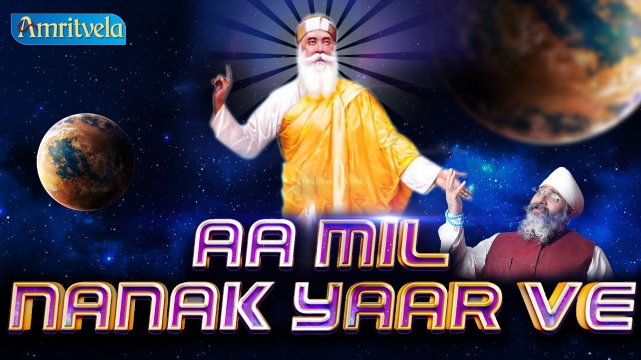 AA MIL NANAK YAAR VE   AMRITVELA TRUST