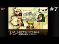 【実況】ファイアーエムブレム聖戦の系譜 真なるべく丁寧にプレイ Part7