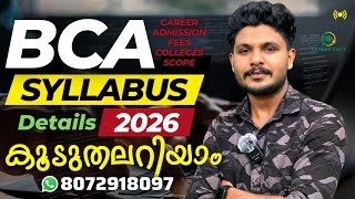 Learn more about BCA | BCA Details Malayalam | Bachelor of Computer Application 2026 Syllabus #BCA screenshot 4