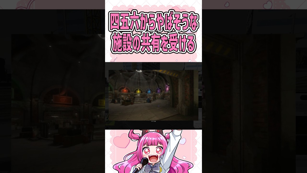 四五六からヤバそうな施設の共有を受けるもりるんるん #ストグラ #gta #森野めるん #切り抜き #もりるんるん #ゲーム実況 #vtuber #ストグラ切り抜き