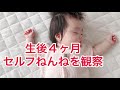 画像をダウンロード 4ヶ月 赤ちゃん 寝かしつけ 237486-赤ちゃん 4ヶ月 寝かしつけ 授乳