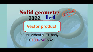Solid Geometry 3rd secondary Egypt 2022 | Unit-1 | Lesson-4  | Vector product