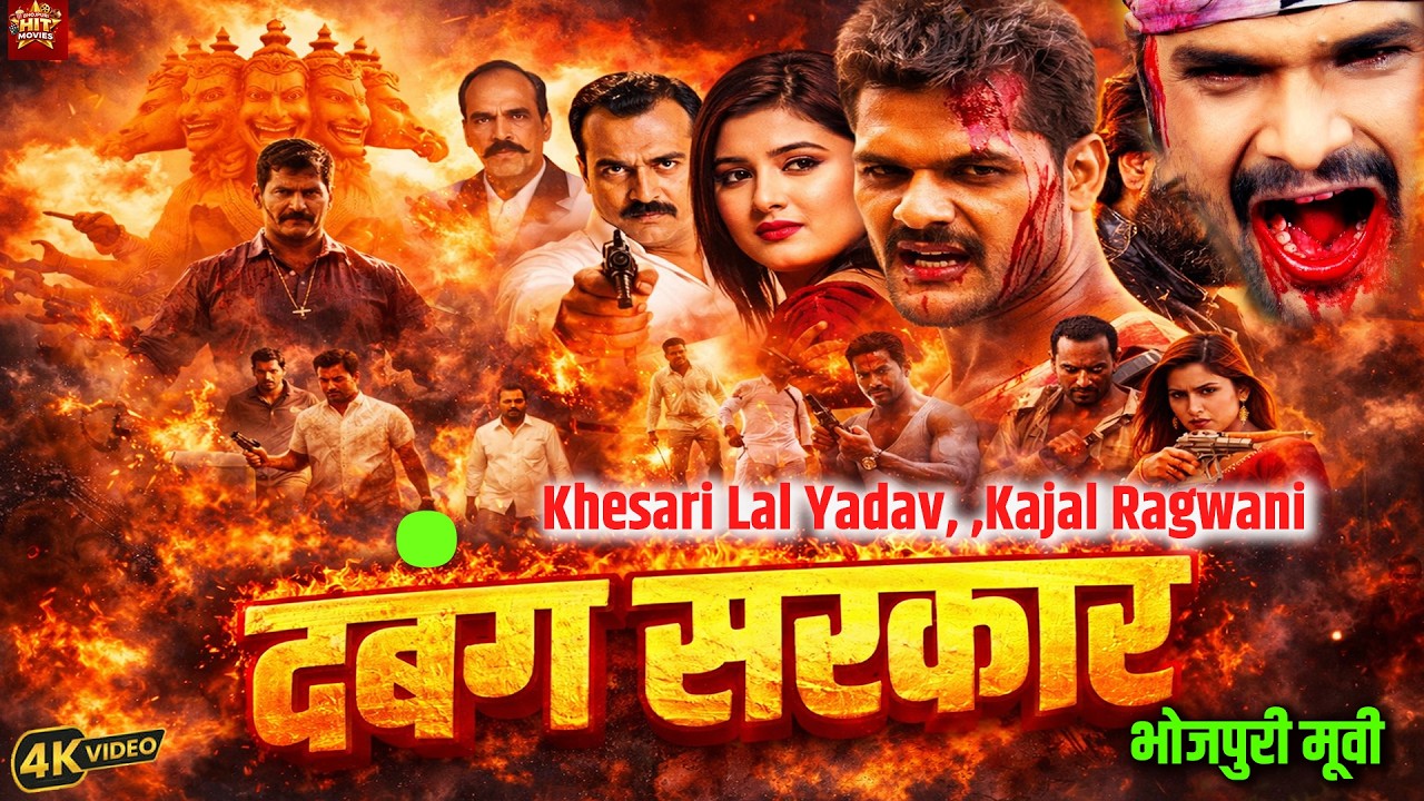 DABANG SARKAR - Full 