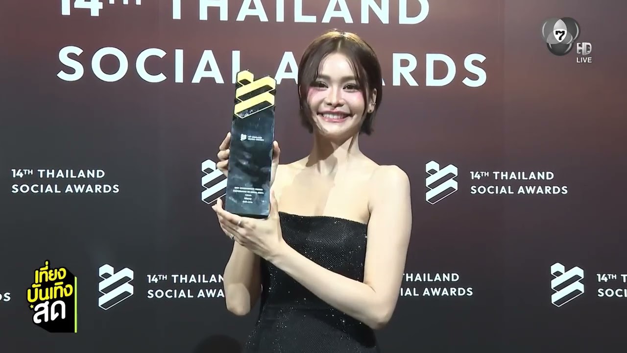 บรรยากาศงานประกาศรางวัล Thailand Social Awards ครั้งที่ 14