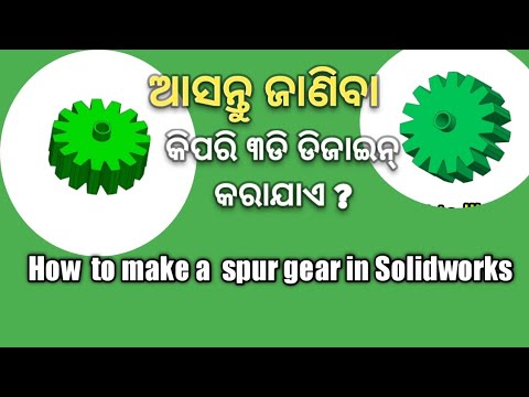How to make design of a spur gear in Solidworks // - YouTube