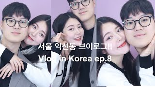 (JPN/KOR) [한일커플/日韓カップル] 일본인 여자친구랑 한국스러운 익선동을 가다! Ep.8 커플 브이로그👩‍❤️‍👨