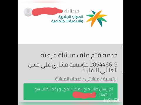 فتح ملفات نقليات بدون سجل بدون رخصة بدون كرت تشغيل وفتح ملف مطعم اومصنع مع 9 تاشيرات