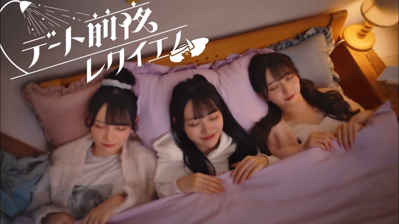 【≠ME】デート前夜レクイエム／Instrumental・カラオケ音源