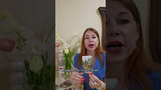 О чём говорит Паж Кубков в картах Таро ? #таро #школатаро