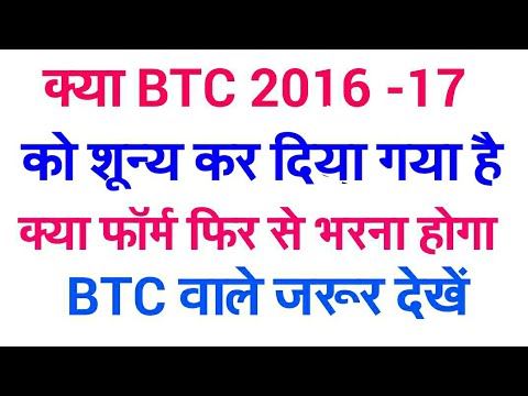 btc 2016-17 scholarship