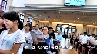 聖 詩 349首 天堂瓏無苦難