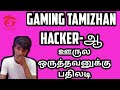 Gaming Tamizhan Hakara reply to oorula oruthavan proof enka da venna""TGF gaming