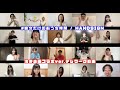 「#自分だけのおうち時間 / HANDSIGN」浅井企画コラボver.テレワーク動画