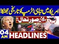 Heavy Destruction in America! Gul Plaza Tragedy | Trump in Trouble | 04AM Headlines | Protest Update