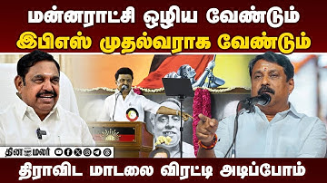 தமிழகத்தில் 4 முதல்வர்கள் நாகேந்திரன் பரபரப்பு பேச்சு | BJP | Nainar Nagendran Speech