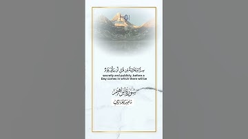 القارئ /ماجد الحازمي #تلاوات #قرآن #حالات_واتس