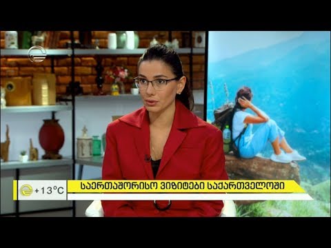 საერთაშორისო ვიზიტები საქართველოში და საქართველო გამოფენა-ბაზრობაზე ITB Berlin