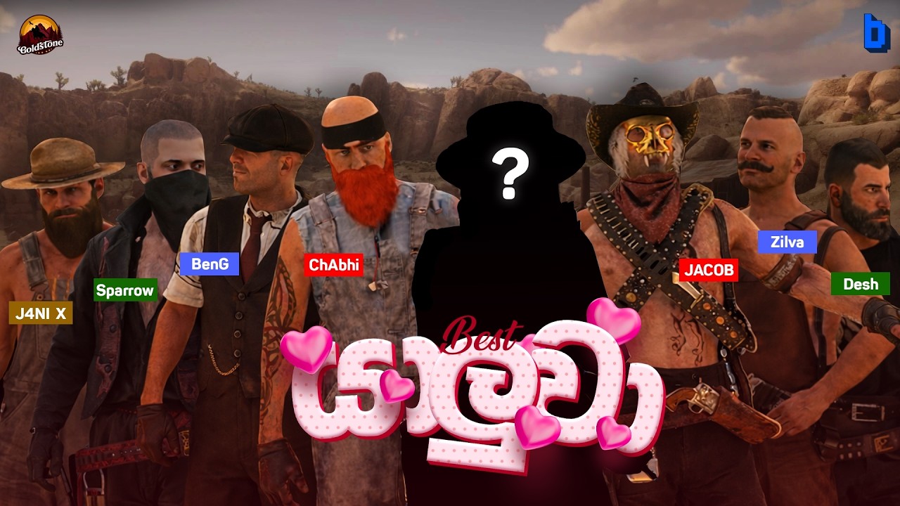 The හොදම friend | Goldstone County