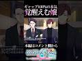 覚醒したえむお嬢様がヤバすぎた【プロセカ/プロジェクトセカイ】#shorts #short