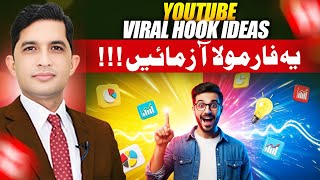 Try This Formula for Viral YouTube Hooks! | Real Talk With Asad