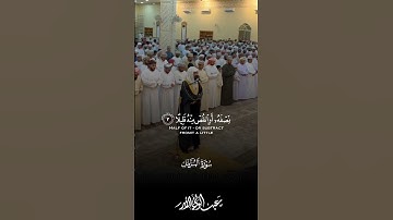 سورة المزمل SURAH AL-MUZZAMMIL #عبدالولي_الاركاني #abdulwali_alarkani