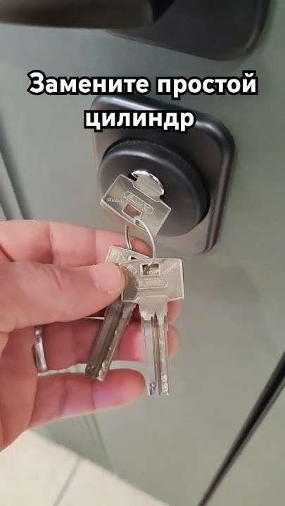 Замените простой цилиндр во входной двери. #входныедвери #двериминск ...
