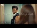 مسلسل السيد الخطأ الحلقة 5 الإعلان 2 مترجم للعربية Full HD 