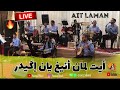      آنيغ يان إكيدر