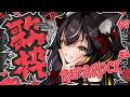 【#歌枠】RAPとROCKで最高にブチ上がる金夜👊💥💥【#ちゆるの縁側 /KARAOKE/Vsinger】
