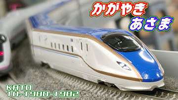 【Nゲージ】我が家に青色の新幹線がやってきたよ！【KATO E7系】#Nゲージ #鉄道模型 #レンタルレイアウト #北陸新幹線 #上越新幹線 #E7系 #あさま #かがやき #レイルガーデン