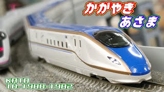 【Nゲージ】我が家に青色の新幹線がやってきたよ!【KATO E7系】#Nゲージ #鉄道模型 #レンタルレイアウト #北陸新幹線 #上越新幹線 #E7系 #あさま #かがやき #レイルガーデン