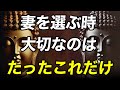 ブッダの教え｜“見た目が美しい女性”を選んだ男の末路とは？