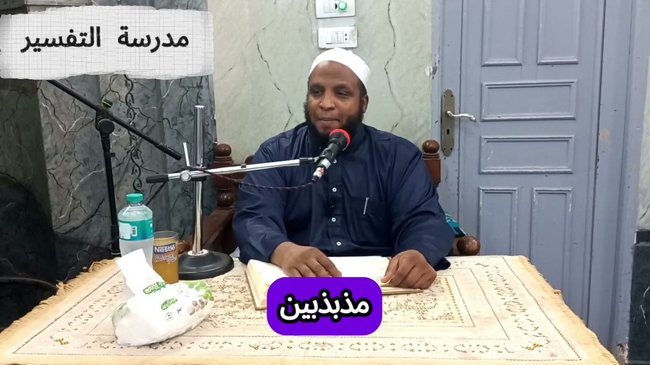 أسباب هلاك المنافقين 