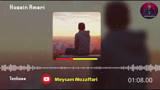 آهنگ غمگین - تنهایی دیوونم کرده منو دلتنگم چقدر گفتم نرو 💔