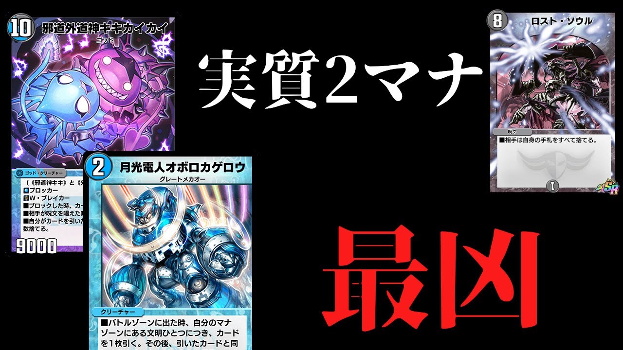 グロすぎ注意】2マナ全ハンデスで精神を破壊する「4cオボロキキ 
