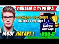 TOOSE И ВОЛОДЯ ИГРАЮТ ПЕРВЫЙ ТУРНИР В ФОРТНАЙТ! ТУЗ И KXRVINHO FORTNITE GAMEPLAY