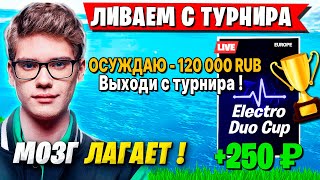 TOOSE И ВОЛОДЯ ИГРАЮТ ПЕРВЫЙ ТУРНИР В ФОРТНАЙТ! ТУЗ И KXRVINHO FORTNITE GAMEPLAY