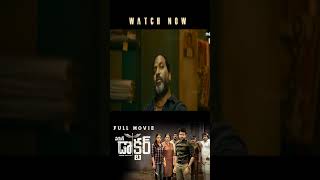 కామెడీ కావాలంటే ఈ సినిమా చూడండి. | Doctor Movie | Delugu Movies