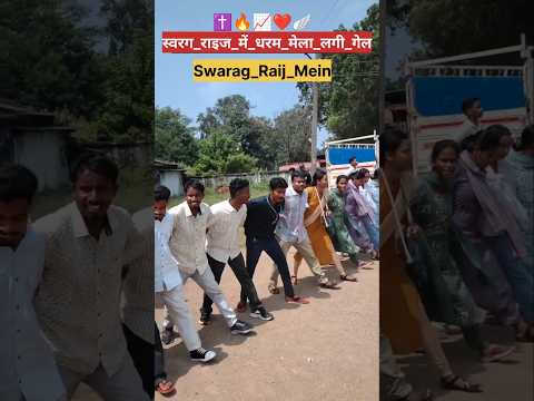 🔥Dharam Mela lagi || #shorts #christianmusic #trending #viral #gospelmusic #nagpuri