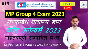MP Group 4 exam 2023 GK MCQ in Hindi | MPPSC, MP Group 4 & Forest Guard 2023 ||  #mpgk #mpgroup4